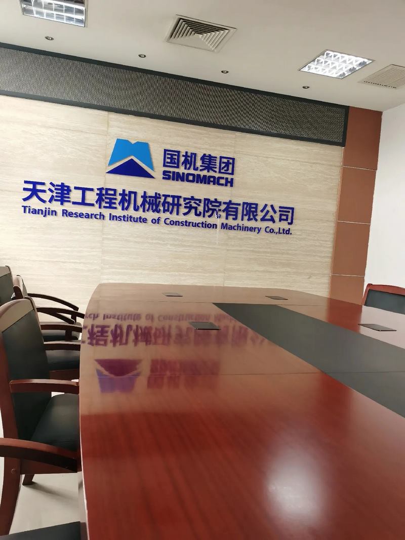 受邀到北京中化巖土集團、天津工程機械研究院以及中材節能集團參觀學習交流！
