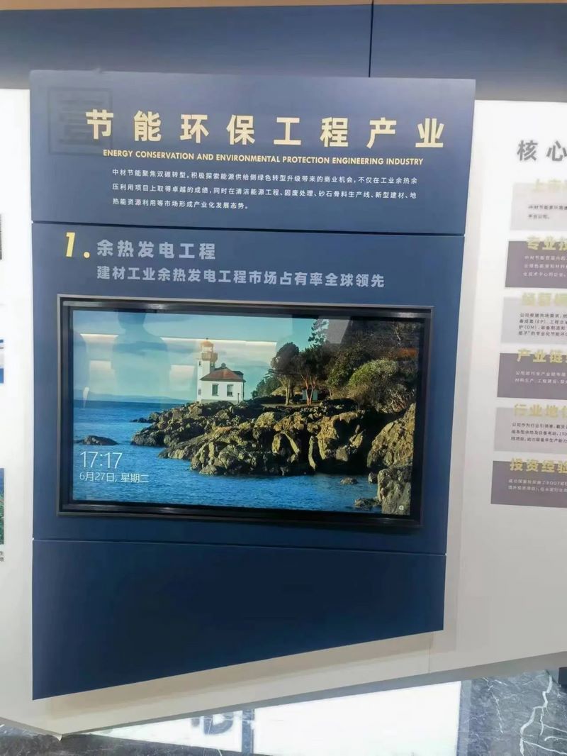 受邀到北京中化巖土集團、天津工程機械研究院以及中材節能集團參觀學習交流！
