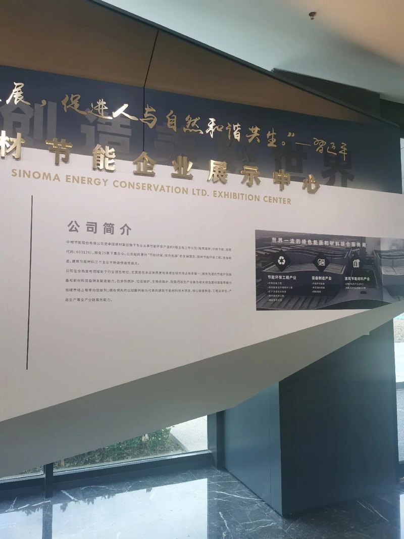 受邀到北京中化巖土集團、天津工程機械研究院以及中材節能集團參觀學習交流！